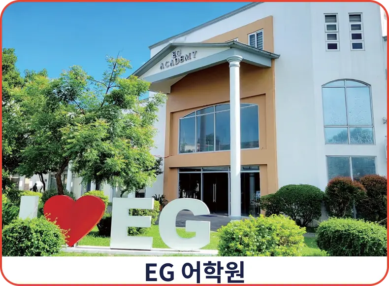 이지아카데미