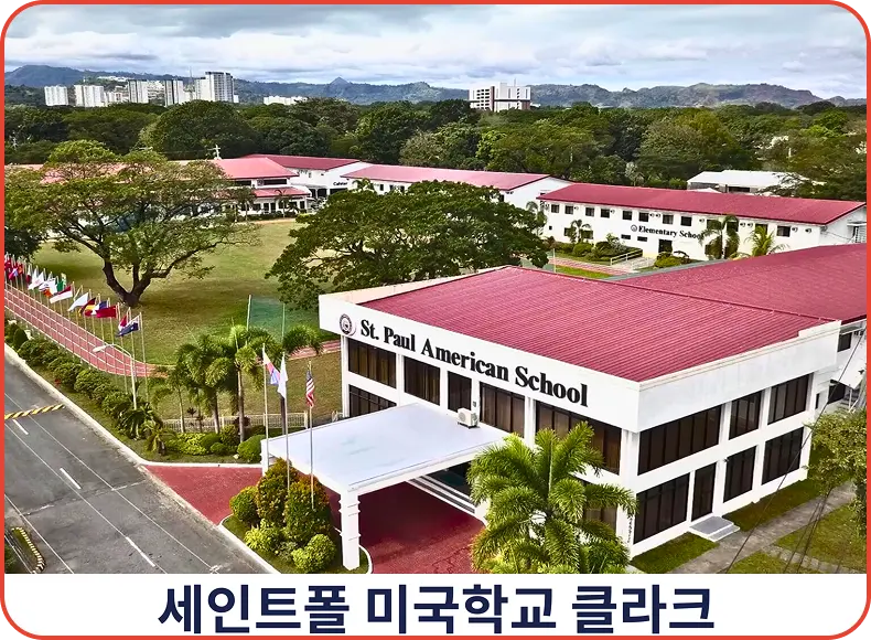 세인트폴